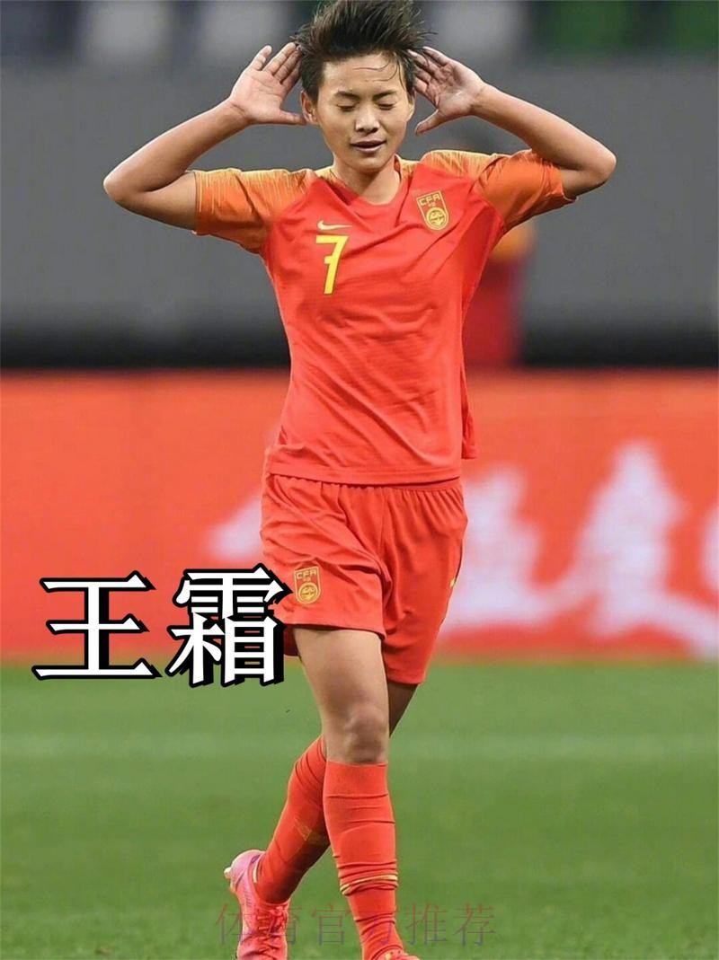 PP体育：王霜远射攻入欧冠首球，成为欧冠赛场中国进球第一人