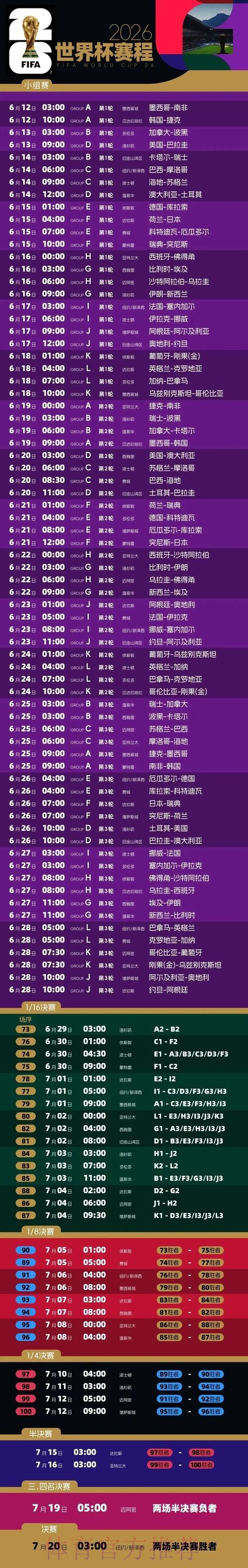 世界杯直播注册入口地址