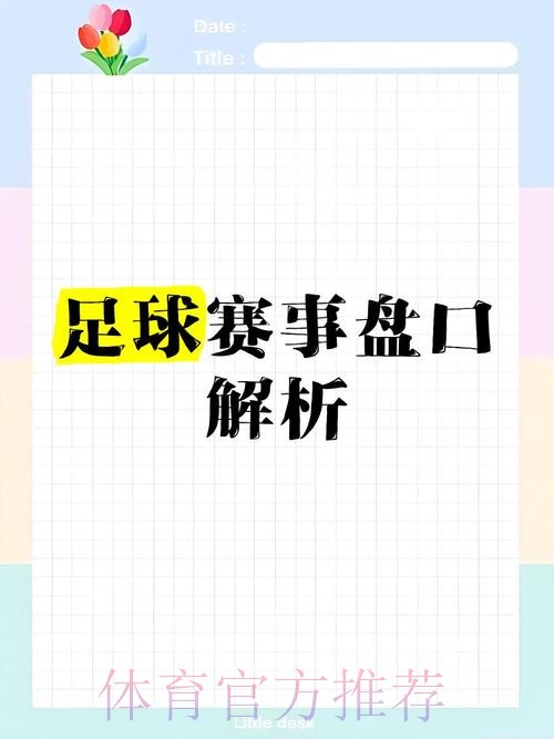 世界杯盘口安全热门