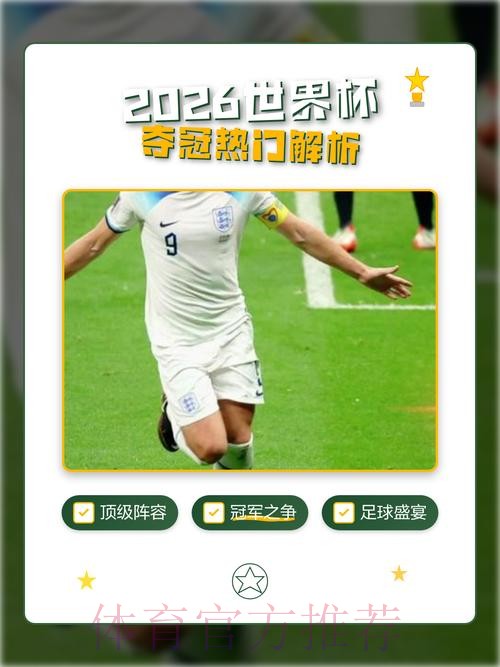 世界杯外围推荐热门 世界杯外围推荐热门