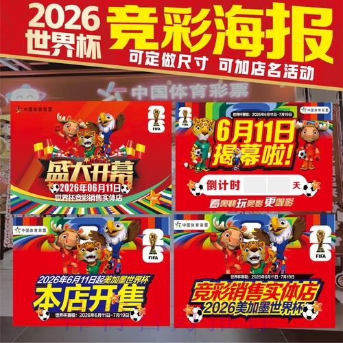 世界杯投注下载全站