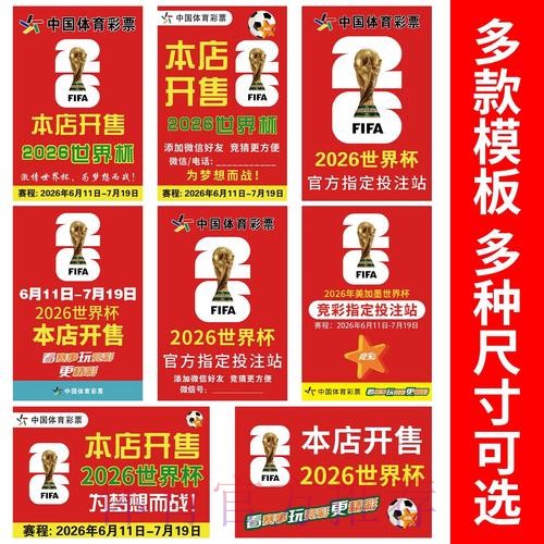 世界杯竞猜推荐入口地址