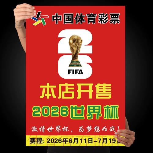 世界杯竞猜推荐入口地址