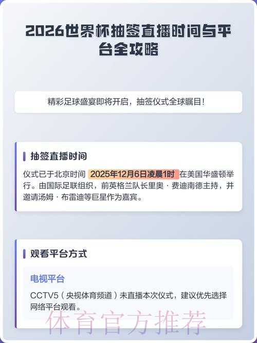 2026世界杯直播安全最新网址 2026世界杯直播安全最新网址
