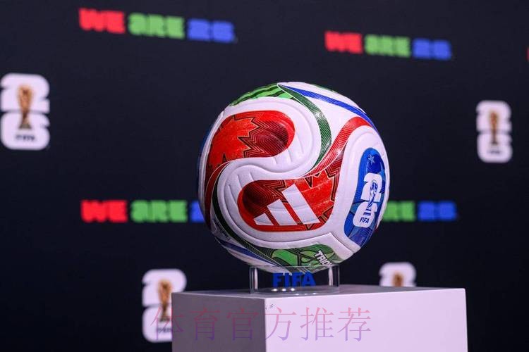 2026世界杯滚球在线