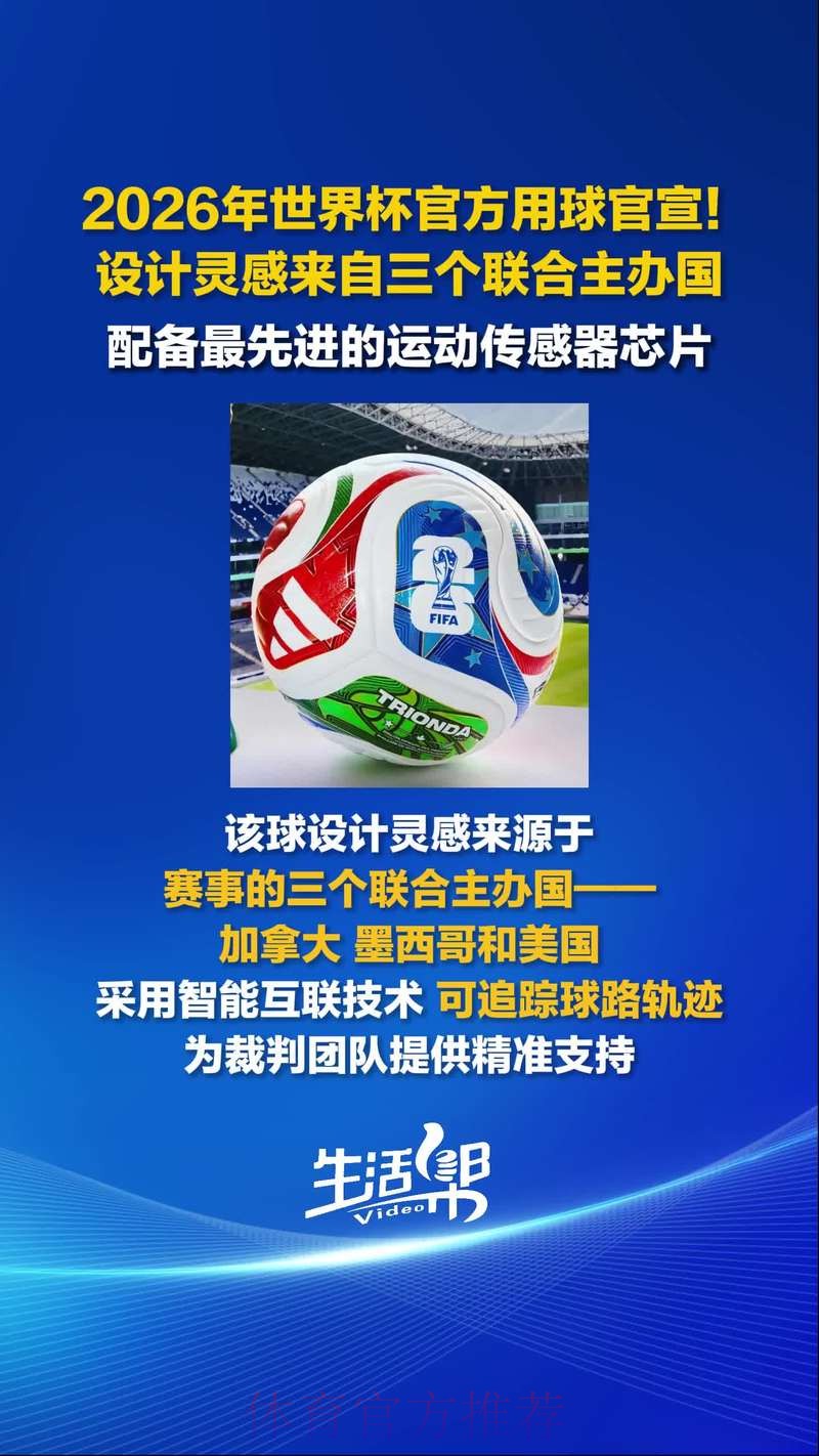 2026世界杯滚球在线